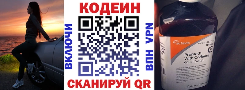 Codein Purple Drank  купить наркоту  Чернушка 