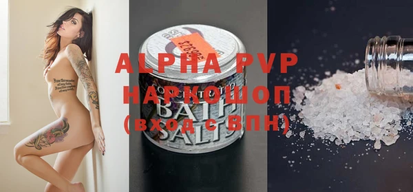ALPHA PVP Вяземский