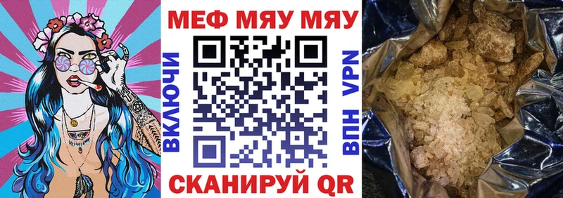 МЕФ кристаллы  Чернушка 