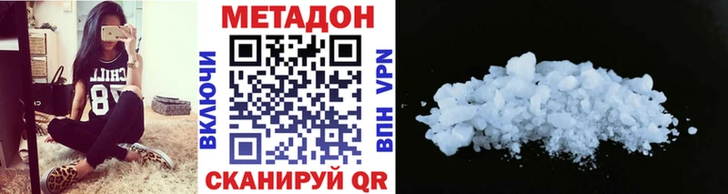 Метадон кристалл  маркетплейс телеграм  Чернушка 