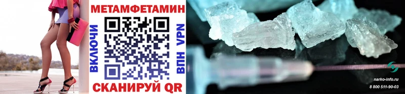 Метамфетамин витя Чернушка